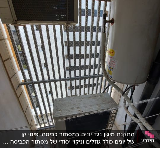 רשת מתכת למניעת כניסת יונים במרפסת שירות